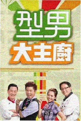 漫次元狂斗秀 综艺 2026